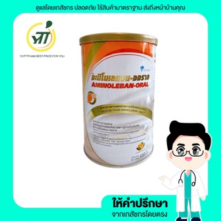 Aminoleban Oral 450g. อะมิโนเลแบน ออรัล 450 กรัม