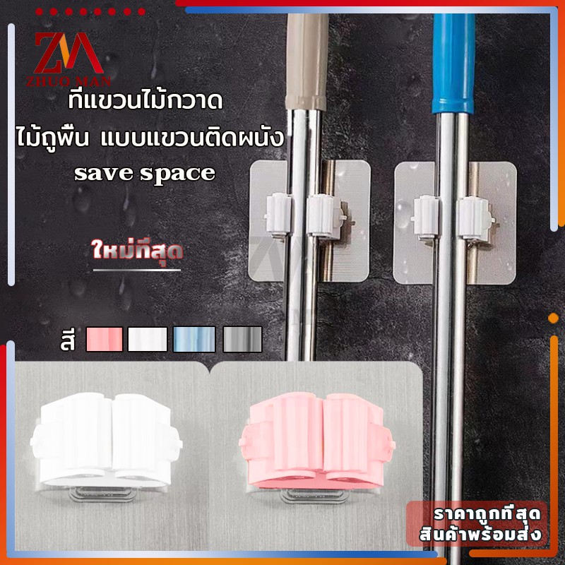 รุ่นใหม่ ที่แขวน ที่แขวนไม้ถูพื้น ที่แขวนติดผนังติดผนัง รุ่นไม่ต้องเจาะ  อุปกรณ์จัดเก็บไม้กวาด แข็งแรงรับน้ำหนักได้มาก