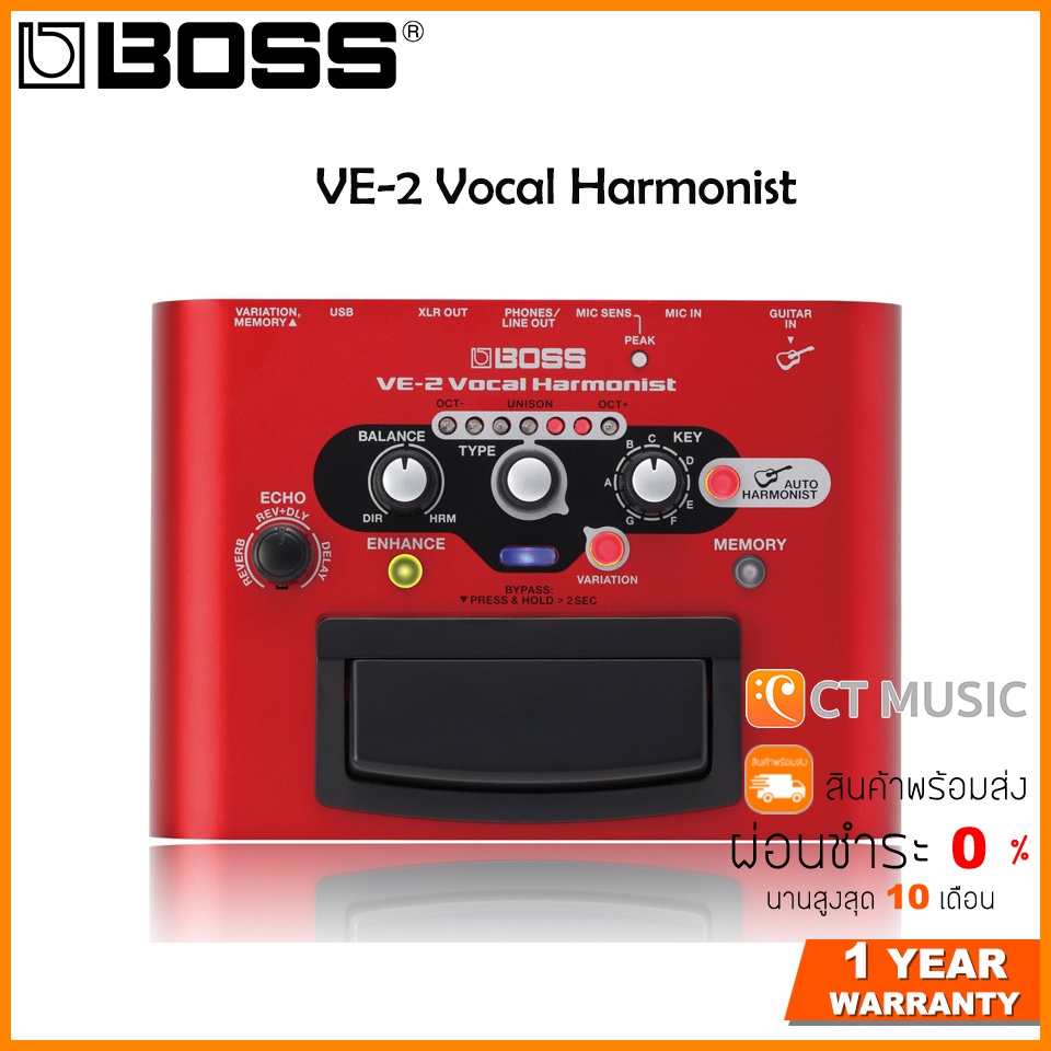 Boss VE-2 Vocal Harmonist เอฟเฟคร้อง