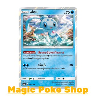 ฟีโอเน (R/SD,Foil) น้ำ ชุด เทพเวหา การ์ดโปเกมอน (Pokemon Trading Card Game) ภาษาไทย