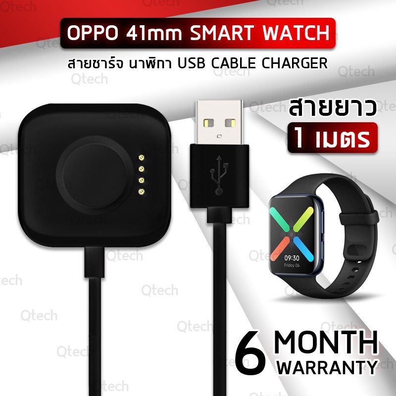 สายชาร์ท Oppo Smart Watch 41mm สายชาร์จ แม่เหล็ก - Replacement Magnetic Charging Cable for Oppo Watch 41mm