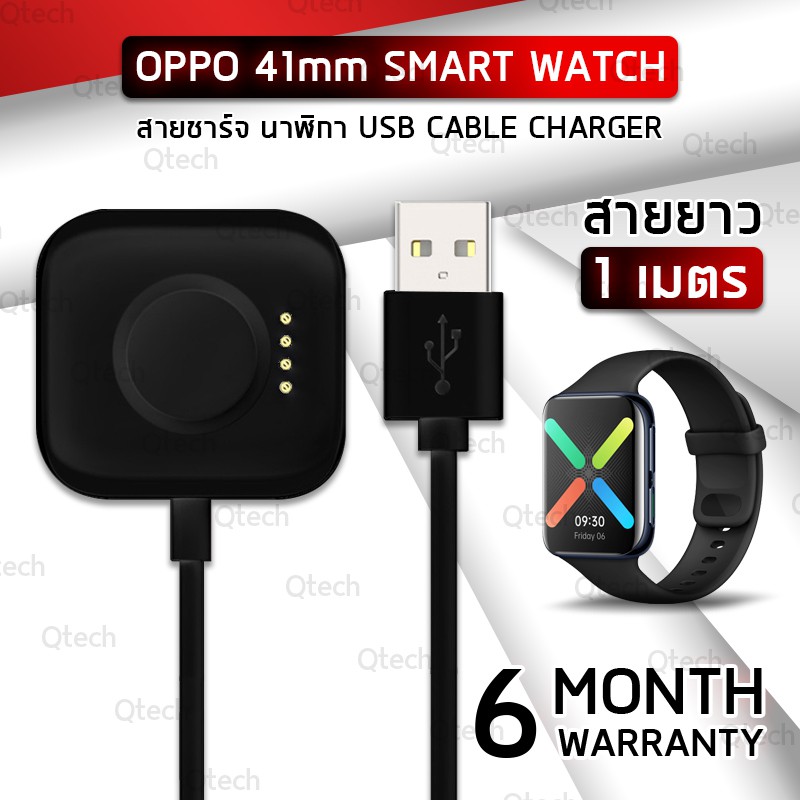 สายชาร์ท Oppo Smart Watch 41mm สายชาร์จ แม่เหล็ก - Replacement Magnetic Charging Cable for Oppo Watc