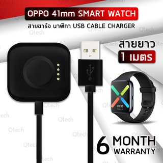 สายชาร์ท Oppo Smart Watch 41mm สายชาร์จ แม่เหล็ก - Replacement Magnetic Charging Cable for Oppo Watch 41mm