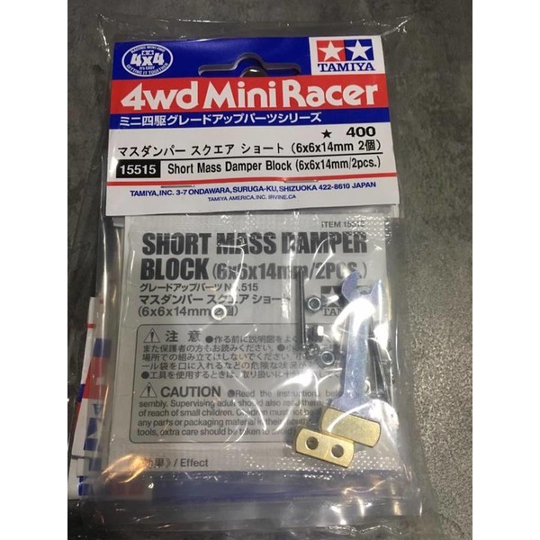 TAMIYA 15515 Jr Short Mass Damper Block 6X6X14Mm/2Pcs