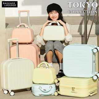กระเป๋าเดินทาง รุ่น TOKYO SERIES 6 สีสุดน่ารัก [รับประกัน 1 ปี] แบรนด์แท้ BAGGAGE LUGGAGE
