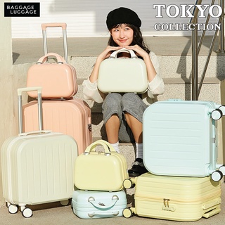 กรอก BLG130SEP ลดทันที 130.- ขั้นต่ำ 1,000.- กระเป๋าเดินทาง รุ่น TOKYO SERIES 6 สีสุดน่ารัก [รับประกัน 1 ปี]
