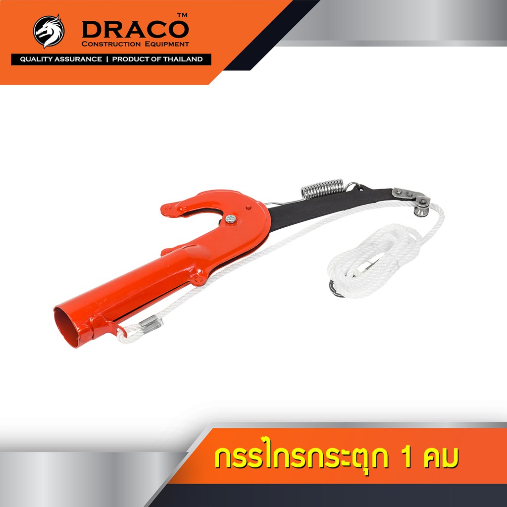 Tools.Shop  กรรไกรตัดกิ่งไม้ กรรไกรตัดกิ่งไม้สูง ที่ตัดกิ่งไม้ กรรไกรกระตุกกิ่งไม้ กรรไกรกระตุก ตัดไม้สูง 1