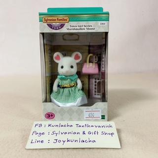 🏠 ตุ๊กตาหนูมาร์ชเมลโล และกระเป๋า ซิลวาเนียนแท้ Town Girl Series – Marshmallow Mouse : Sylvanian Families บ้านตุ๊กตา