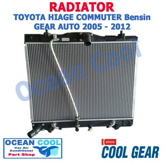 หม้อน้ำ ไฮเอช คอมมิวเตอร์ เบนซิน เกียร์ ออโต้ 2005 - 2012 RD0032 Cool gear แท้ รหัส 422176-3410 Denso Radiator TOYOTA