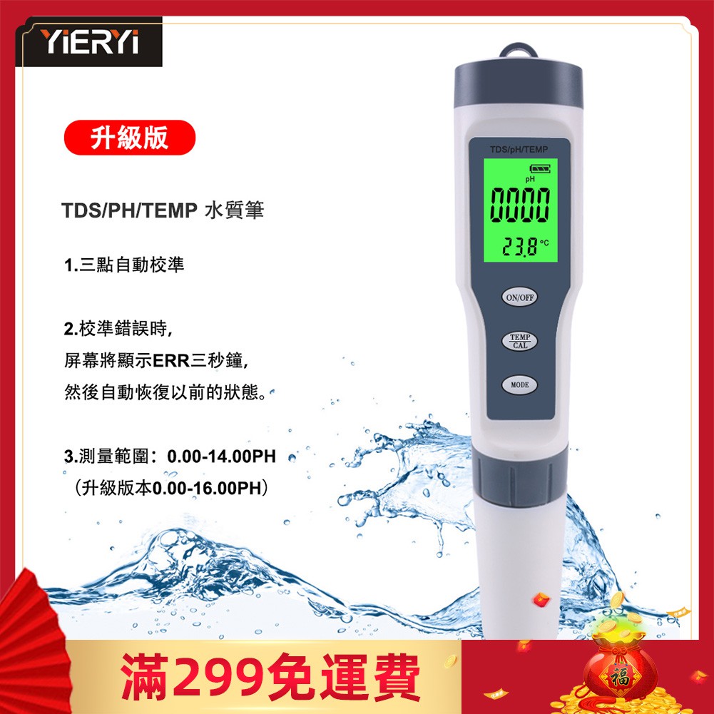 TDS Test Pen Three-in-One Test PH Meter ปากกาทดสอบคุณภาพน้ํา TDS/PH/TEMP ปากกา ph ค่า ph/tds/ph ปากก