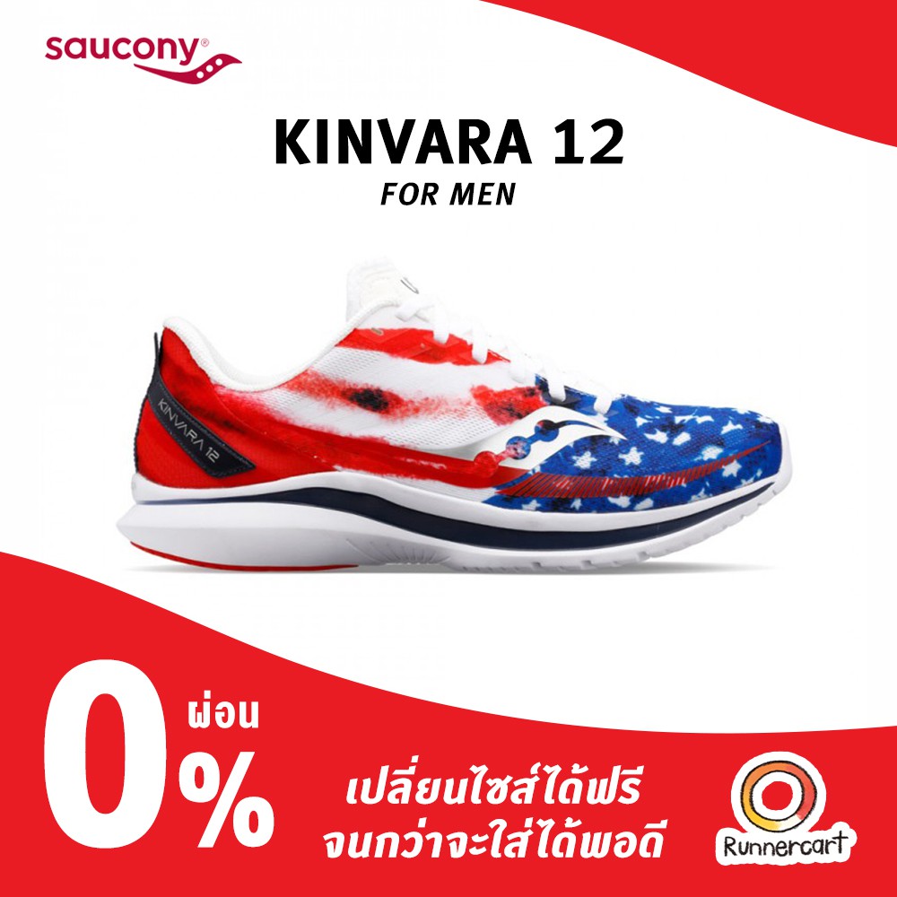 Saucony Men Kinvara 12_USA Pack รองเท้าวิ่งชาย