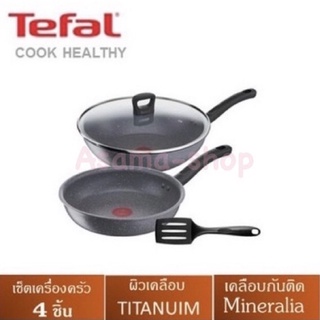 ชุดกระทะเคลือบกันติด TEFAL  Cook Healthy 4 ชิ้น กระทะก้นลึกอินดักชั่น 28 ซม. พร้อมฝาแก้ว กระทะก้นตื้นอินดักชั่น 24 ซม.