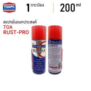 สเปรย์เอนกประสงค์ TOA RUST-PRO สเปรย์ไล่ความชื้น สเปรย์ป้องกันสนิม สเปรย์ทำความสะอาดและหล่อลื่น ขนาด 200 ml