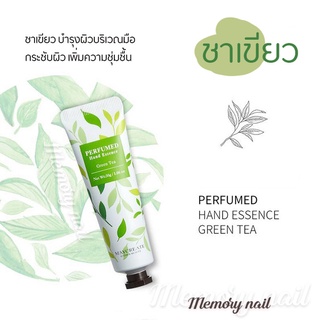 กลิ่น Green Tea ครีมบำรุงมือ Maycreate ครีมทามือ กลิ่นหอม พกง่าย ใช้สะดวก ราคาประหยัด ขนาด30ml.