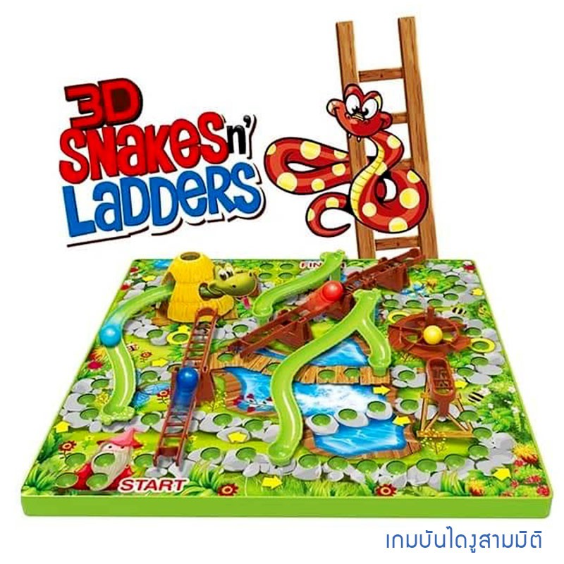 เกมบันไดงู สามมิติ 3D Snakes n' Ladders ขนาด 30 * 30 ซม.