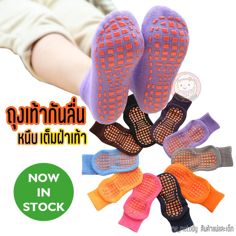 เซลล์! ถุงเท้ากันลื่น เด็กและผู้ใหญ่ หนึบเต็มฝ่าเท้า ใส่เล่นโยคะ ถุงเท้าพื้นยาง