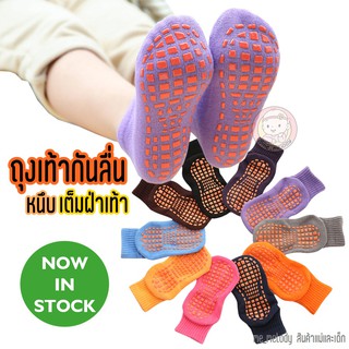 เซลล์! ถุงเท้ากันลื่น เด็กและผู้ใหญ่ หนึบเต็มฝ่าเท้า ใส่เล่น…