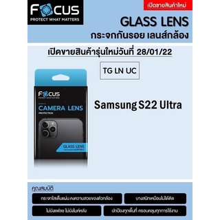 Samsung Galaxy S22 Ultra Focus Lens Glass Set Tempered Glass กระจกกันรอยเลนส์กล้อง ปกป้องครอบคลุม(ของแท้100%)