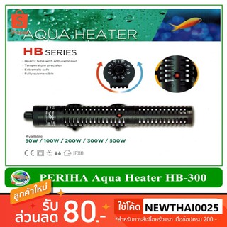 เครื่องควบคุมอุณหภูมิน้ำ Periha Aqua Heater HB-300