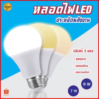 หลอดไฟ LED หลอดไฟประหยัดพลังงาน ไฟLED