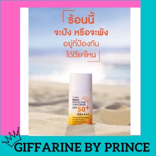 ✅ถูก ส่งฟรี!!💥 ครีมกันแดด กันแดดผิวหน้า มัลติ โพรเทคทีฟ ซันสกรีน เอสพีเอฟ 50+ พีเอ+++ Multi Protective sunscreen spf50