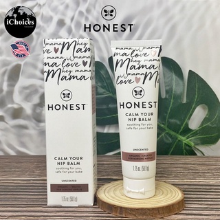 [Honest] Calm Your Nip Balm, Unscented 50 g ครีมทาหัวนม สำหรับคุณแม่ ออร์แกนิค ไร้กลิ่น