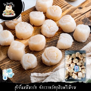 1KG/PACK โฮตาเตะ (ซาชิมิ) SCALLOP MEAT (SASHIMI HOTATE)