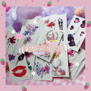 (ลายFH 16-30) sticker tattoo แทททูเกาหลี แทททูมินิมอล