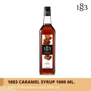 1883 น้ำเชื่อมกลิ่นคาราเมล | CARAMEL SYRUP 1000 ml. (SKU 1717)