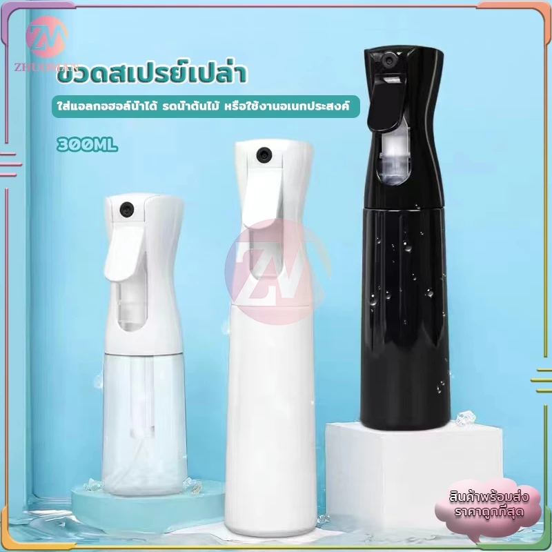 ขวดสเปรย์เปล่า 300 มล พร้อมหัวฉีดแรงดันสูง ปากขวดใช้การออกแบบหัวเข็มขัด กดเพียงครั้งเดียวสามารถพ่นละอองฝอยได้ 3 วินาที thumbnail 8