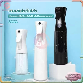 ขวดสเปรย์เปล่า 300 มล พร้อมหัวฉีดแรงดันสูง ปากขวดใช้การออกแบบหัวเข็มขัด กดเพียงครั้งเดียวสามารถพ่นละอองฝอยได้ 3 วินาที