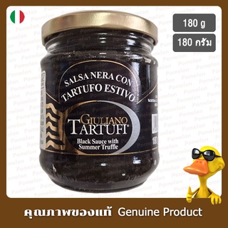 อิตาลี ซอสเห็ด ทรัฟเฟิลดำ - Salsa Nera Giuliano Tartufi Black Truffle Sauce with Summer Truffle 180g