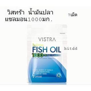 น้ำมันปลาแซลมอน บรรจุซอง7เม็ด 1000มก. ยี่ห้อvistraวิสตร้า