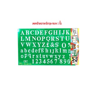 เพลทอักษรภาษาอังกฤษ ขนาด 1 นิ้ว No.441 (1 ชุด)