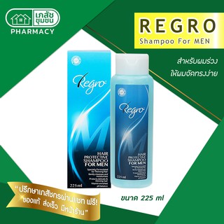 Regro Hair protective Shampoo For MEN 225 ml สำหรับผมร่วง ให้ผมจัดทรงง่าย