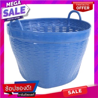 เข่งพลาสติกใหญ่ ขนาด 67 ซม.Plastic Basket 67 Cm. #Large