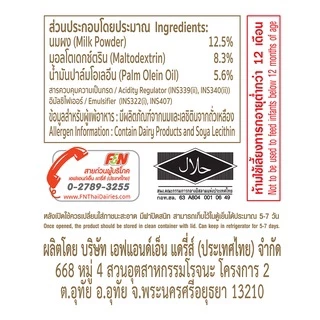 ผลิตภัณฑ์นมสำหรับปรุงอาหารและเบเกอรี ตรา คาร์เนชัน 140 ก. 8 กระป๋อง x 6