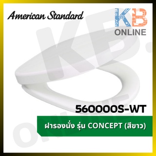 AMERICAN STANDARD 560000S-WT ฝารองนั่ง รุ่น CONCEPT (สีขาว) 560000S-WT series CONCEPT PLASTIC TOILET SEAT WHITE