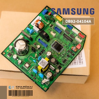 DB92-04104A แผงวงจรแอร์ Samsung แผงบอร์ดแอร์ซัมซุง แผงบอร์ดคอยล์เย็น อะไหล่แอร์ ของแท้ศูนย์