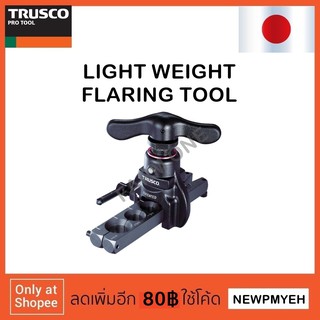 TRUSCO : TFN-5 (818-3237) FLARING TOOL บานแฟร์แบบลูกเบี้ยว ชุดบานแฟร์ บานท่อแอร์ บานแป๊บ บานท่อทองแดง