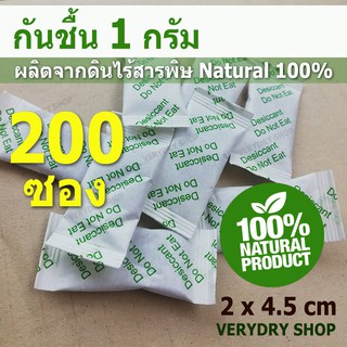 แหล่งขายและราคา(เกรดอาหาร)ซองกันชื้น​ 1​ กรัม​ 200​ ซอง(ECO DRY, DESICCANT,สารกันชื้น, เม็ดกันชื้น, กันชื้น)​ร้าน​VERY​DRYอาจถูกใจคุณ