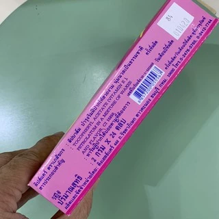(ราคายกกล่อง!!) ลิปมันเภสัช ลิปเภสัช ลิปมัน Lip Care ของแท้ (24ตลับ/กล่อง)