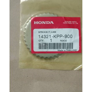 14321-KPP-900 เฟืองโซ่ราวลิ้นแท้ Honda CBR150R ปี2004-20161ชิ้น อะไหล่เบิกศูนย์