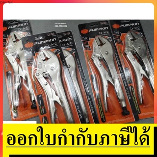25107 คีมล๊อค 10นิ้ว ปากตรง CRV เกรด รหัส  pumpkin แท้