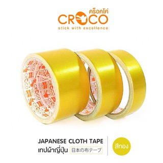 เทปผ้า เทปผ้าญี่ปุ่น สีทอง CROCO เทปผ้าสีทองเนื้อเงา เทปตกแต่ง คร็อคโค่ (1 ม้วน) [S24]