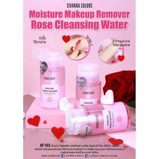 Sivanna Moisture Makeup Remover Rose Cleansing Water มีส่วนผสมของวิตามินE ทำความสะอาดเครื่องสำอางค์**ของแท้ พร้อมส่ง