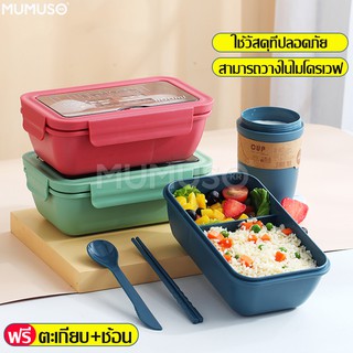 mumuso กล่องข้าว2ช่อง เบนโตะ ที่ใส่อาหาร lunchbox กล่องข้าวกลางวัน สีสันน่ารัก กล่องข้าวพกพา