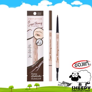 ดินสอเขียนคิ้ว CUTE PRESS  SUPER SKINNY BROW PENCIL เขียนง่าย กันน้ำ ติดทนนาน 12 ชั่วโมง