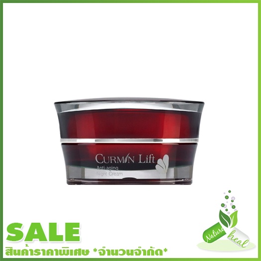 CURMIN (เคอร์มิน )BY GPO  Natural Product Curmin Lift Anti Aging  Night 15 g   ( ล็อตอายุสั้น Exp.04