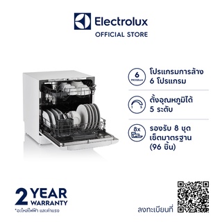 Electrolux ESF6010BW เครื่องล้างจาน ความจุ 8 ชุดมาตรฐาน